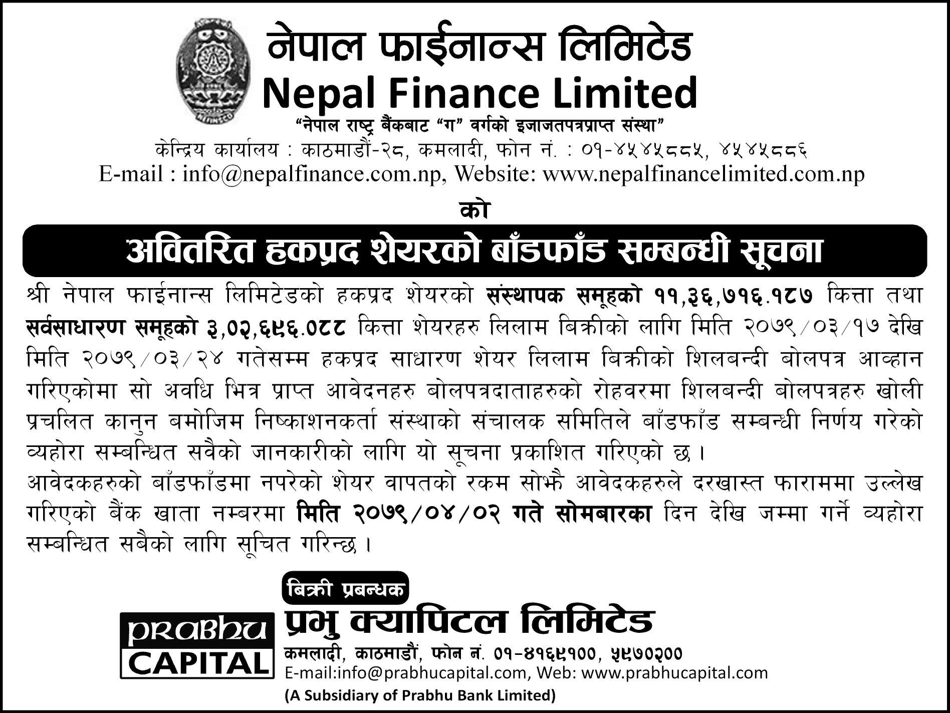 Share Distribution Nepal Finance 2079